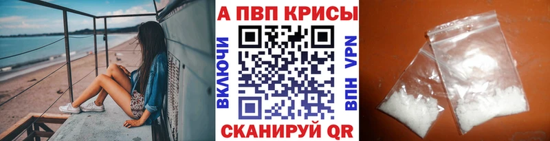 APVP Соль  как найти   Балашов 