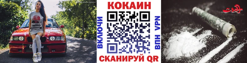 сайты даркнета наркотические препараты  купить  сайты  Балашов  COCAIN 97% 