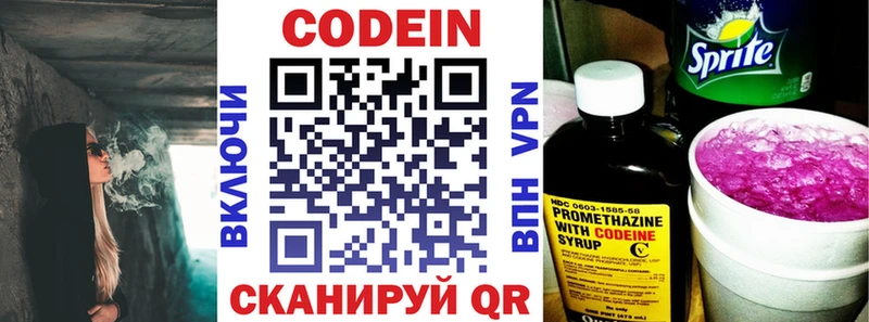 хочу   Балашов  Кодеин напиток Lean (лин) 