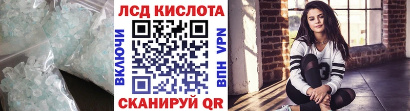 Лсд 25 экстази кислота  KRAKEN   Балашов  где купить наркоту 