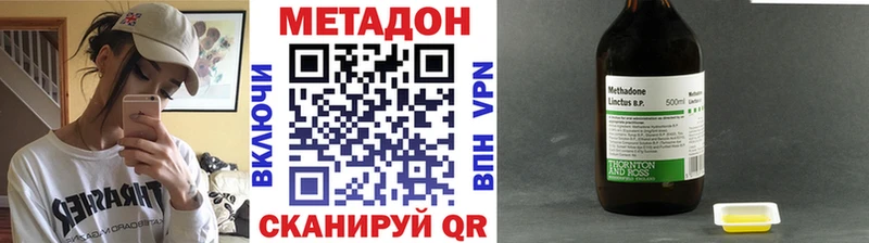 МЕТАДОН кристалл  Балашов 